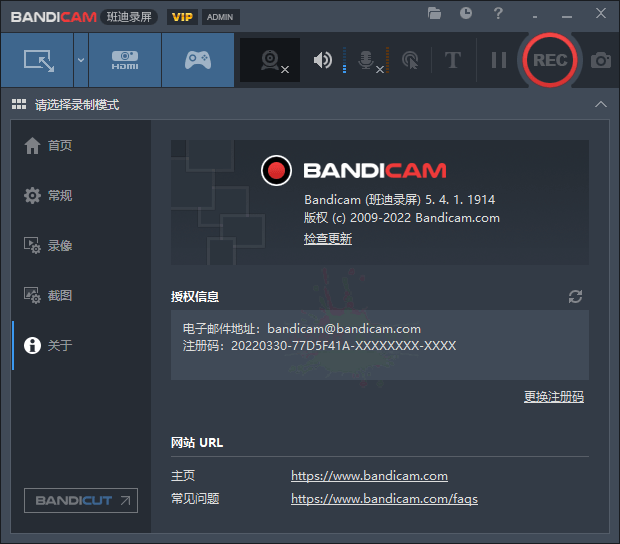 Bandicam v6.2.1便携版