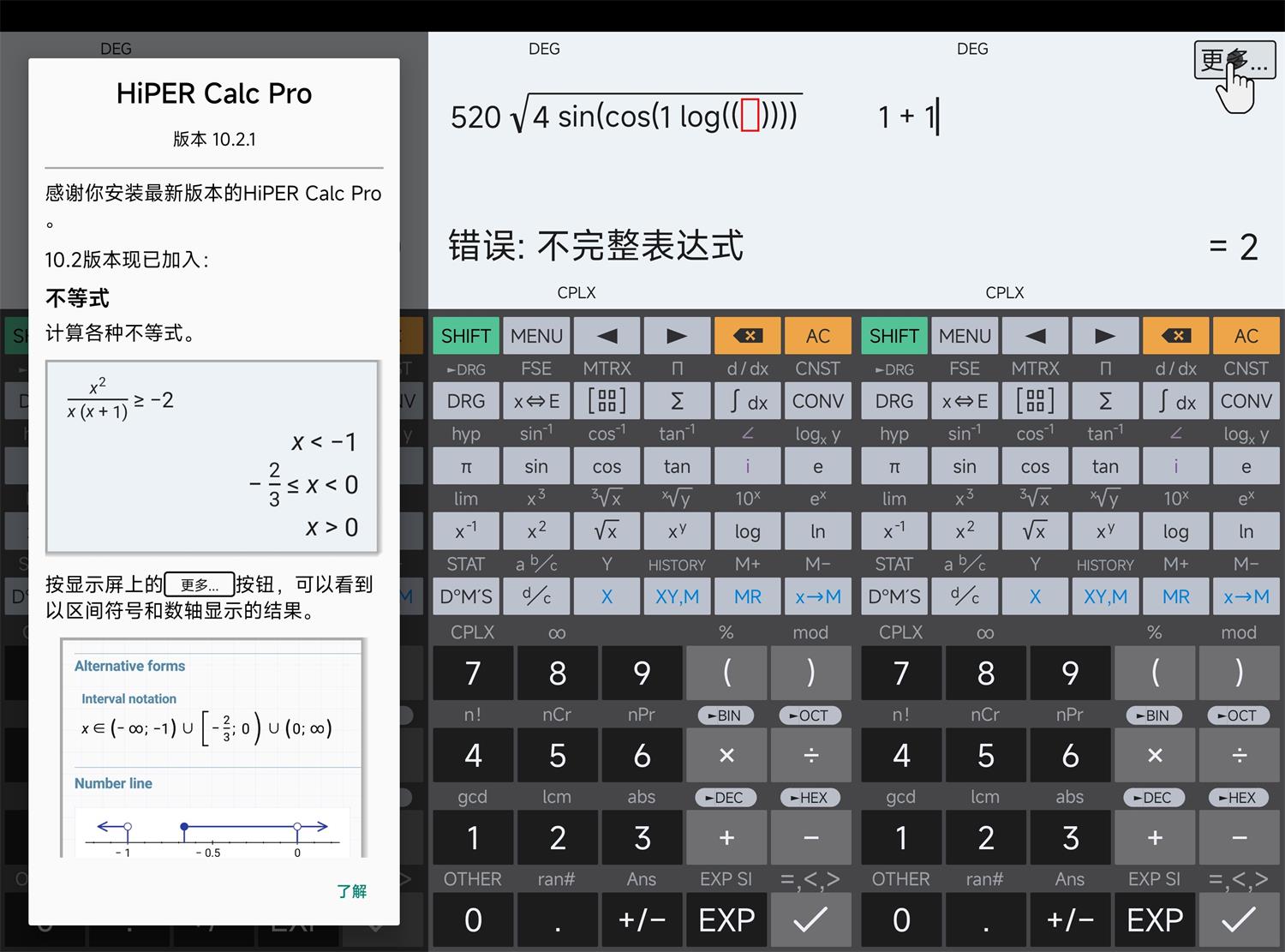 HiPER Calc PRO v10.2.1高级版