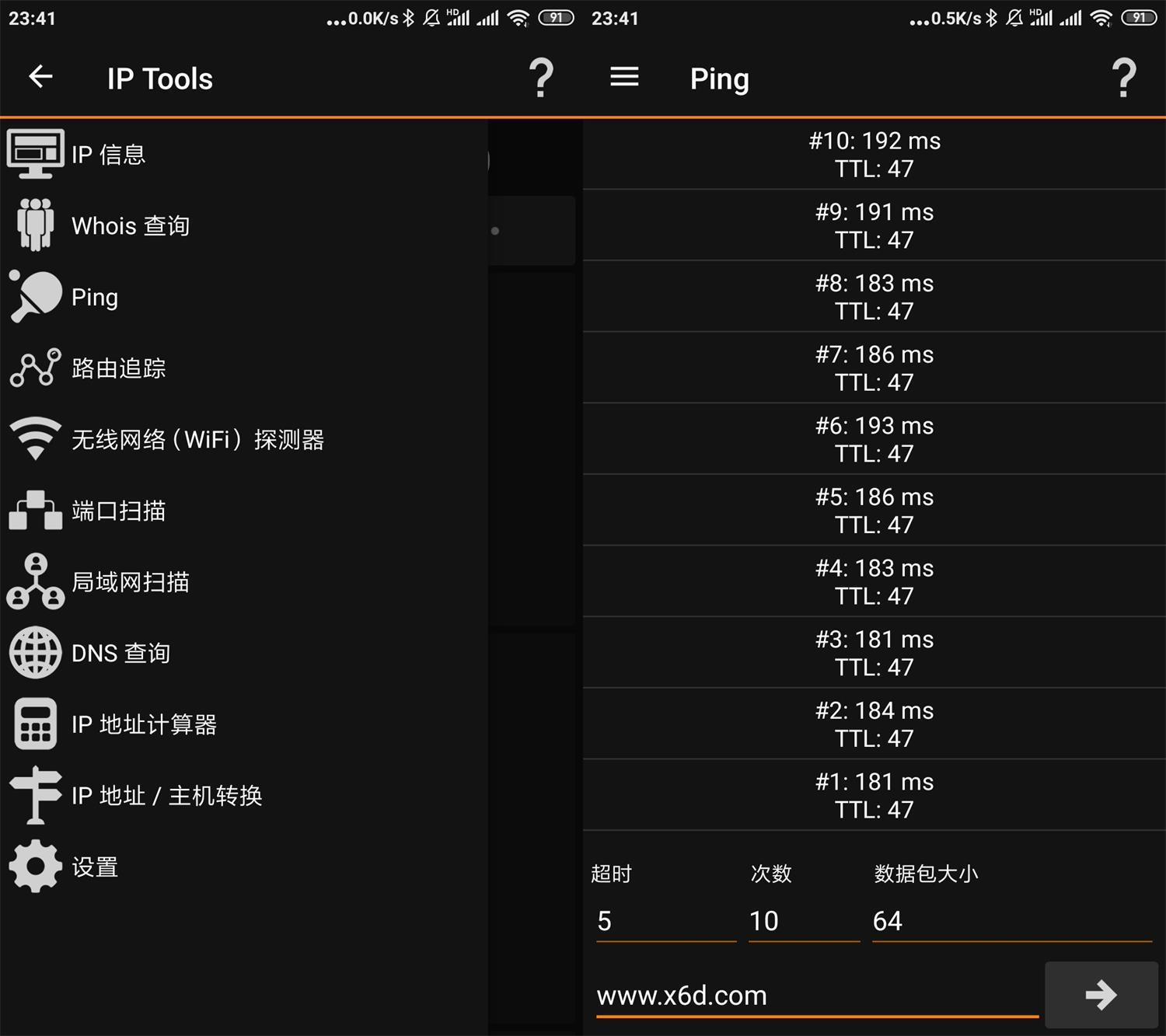 IPTools查询工具v8.47绿化版