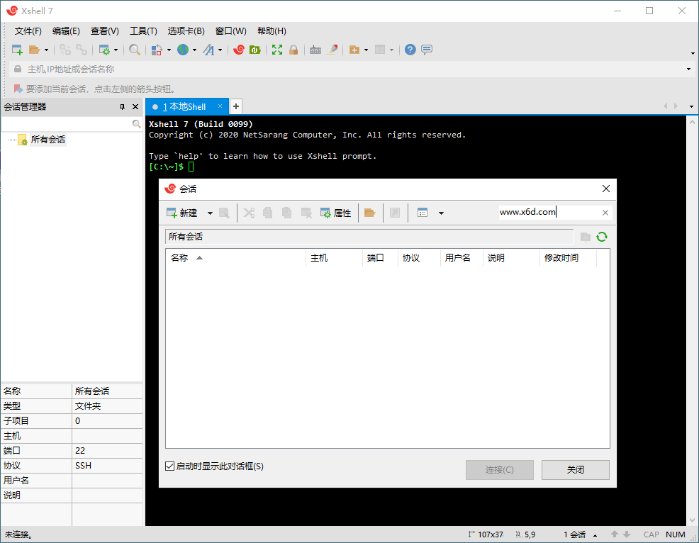 Xshell 7 Build 0128