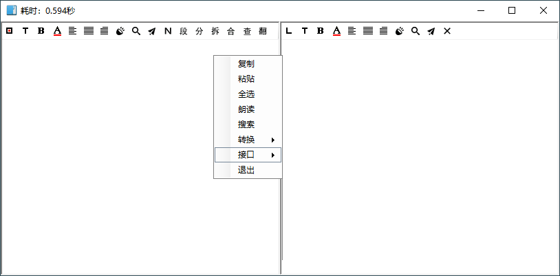 天若OCR文字识别本地版v1.3.8.2