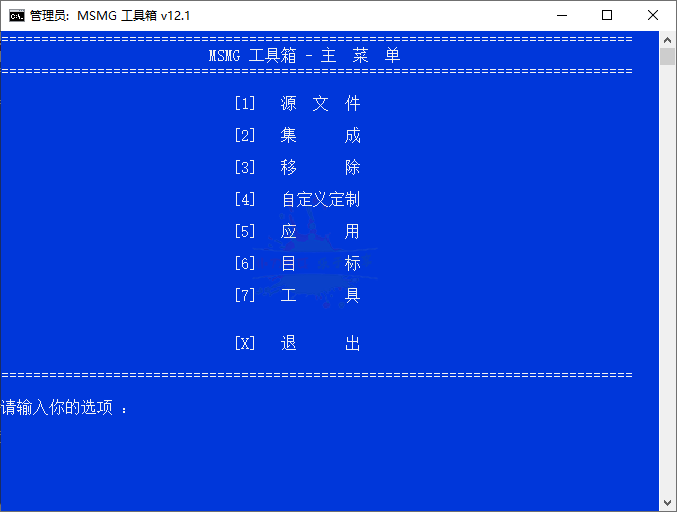 MSMG ToolKit系统精简v13.3中文版