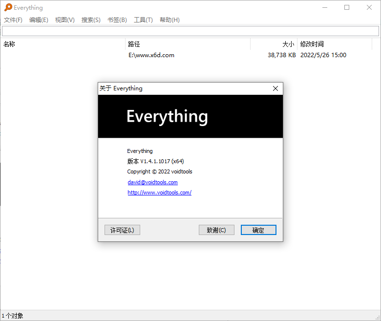 Everything v1.4.1.1024单文件版