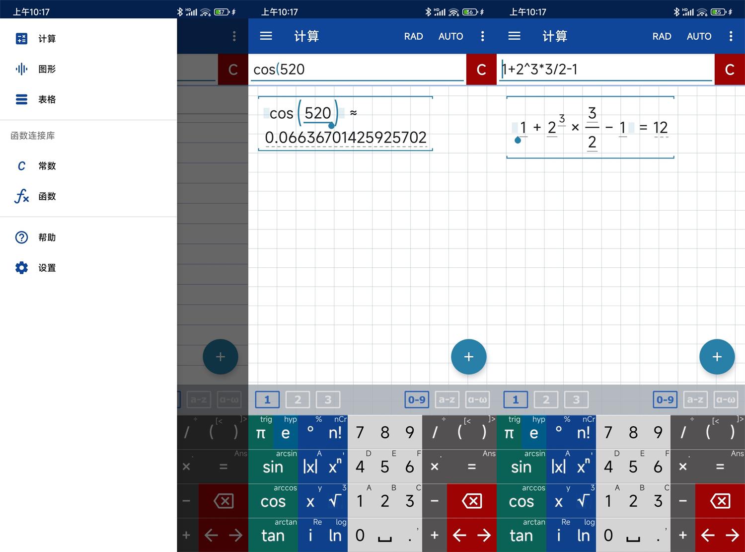 Mathlab计算器