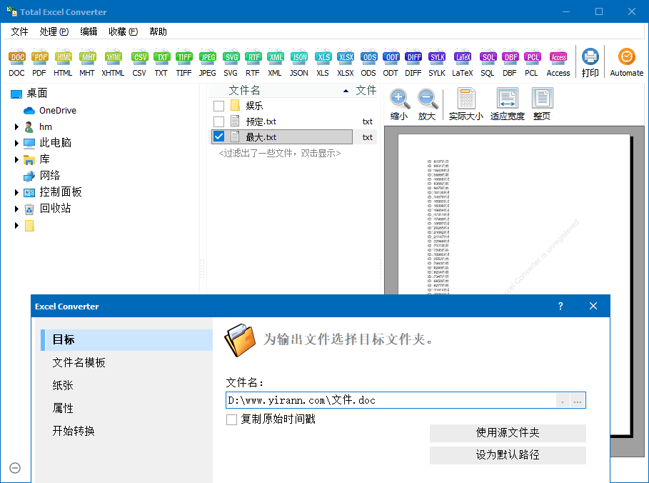 Total Excel Converter v7.1.0.55