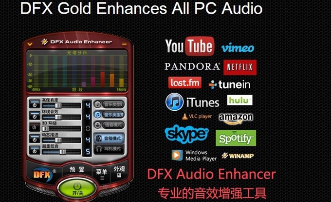 FxSound 2 Pro v1.1.17专业版