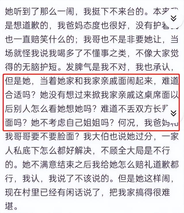 大学生开黄腔搅黄哥哥订婚宴，惹女方发怒，发帖反遭网友嘲讽