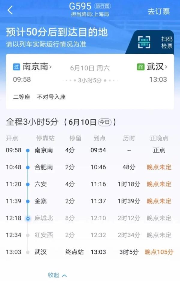 多地高铁晚点，乘客错过考试：等了3年！