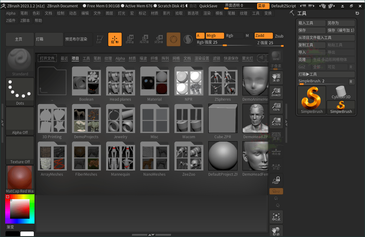 ZBrush 3D